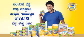 Karnataka Co-operative Milk Producers' Federation Limited - (KMF)